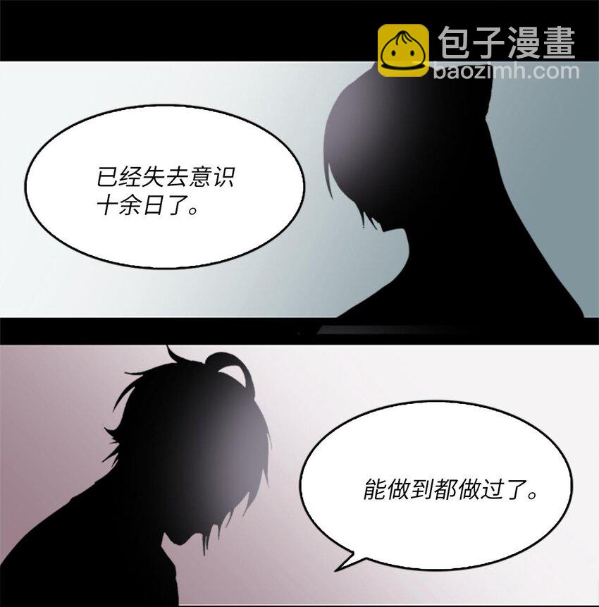 01 遇见辉仙，祈愿消失(1/2)-第1话