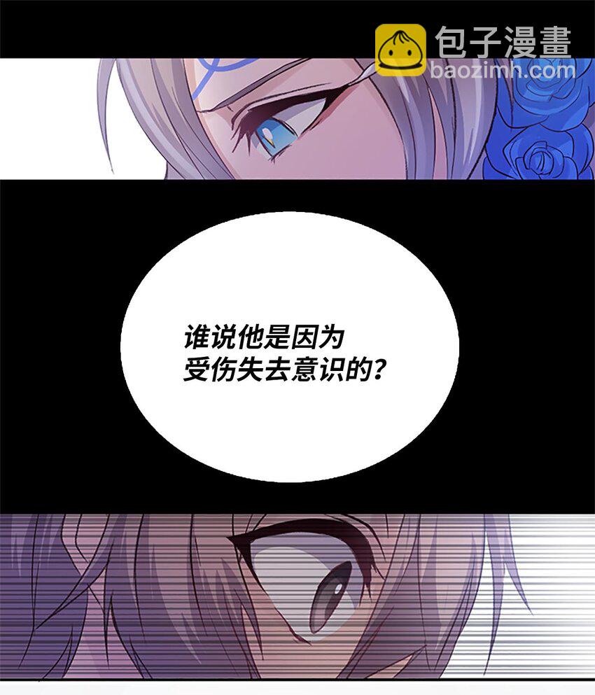 01 遇见辉仙，祈愿消失(1/2)-第1话