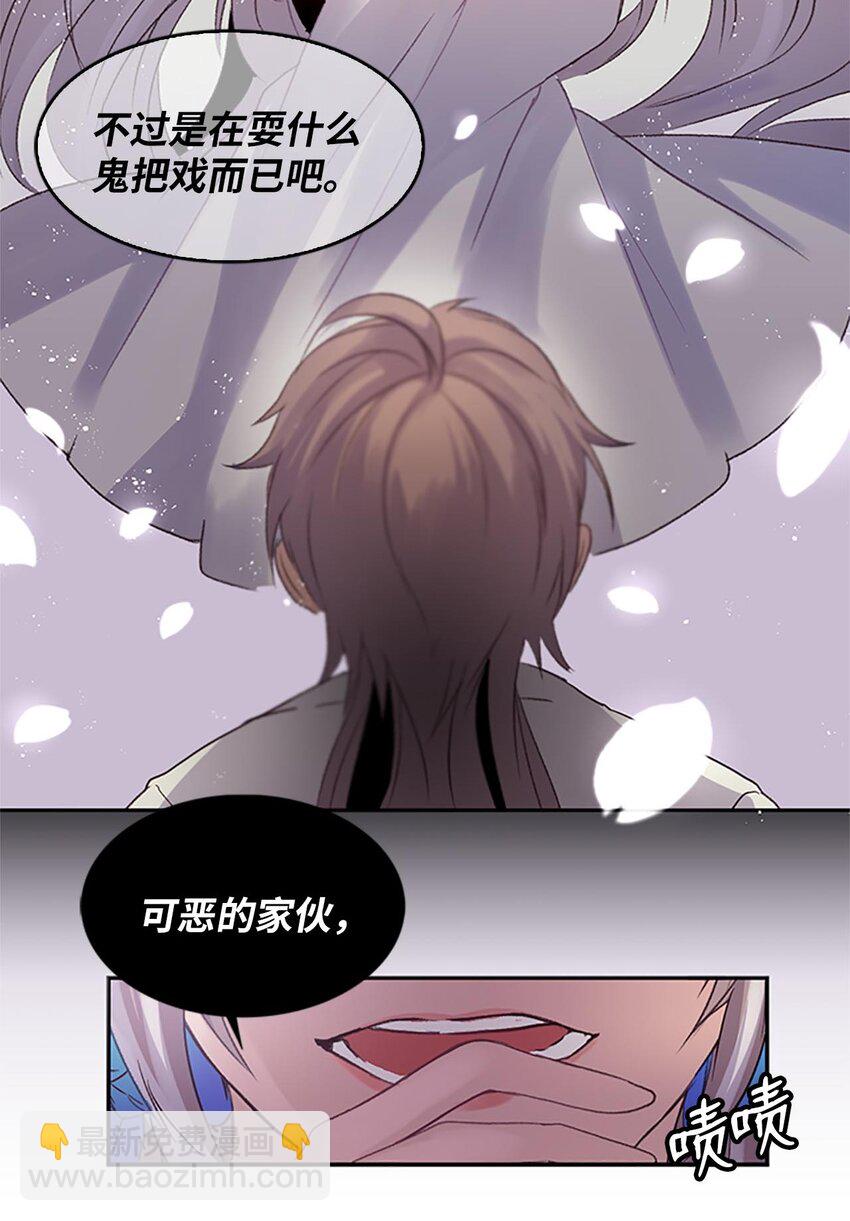 01 遇见辉仙，祈愿消失(1/2)-第1话