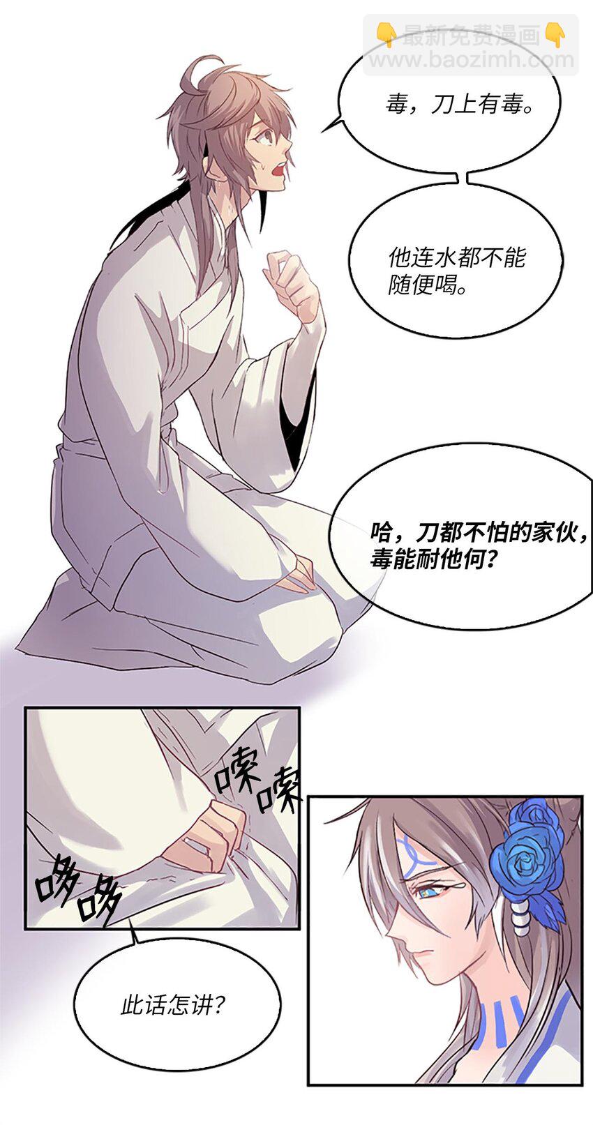 01 遇见辉仙，祈愿消失(1/2)-第1话