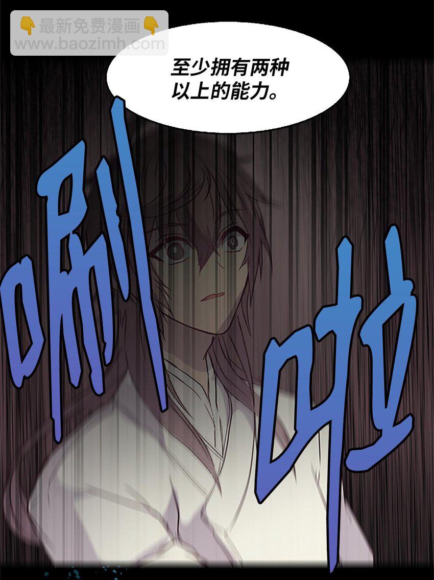 01 遇见辉仙，祈愿消失(1/2)-第1话