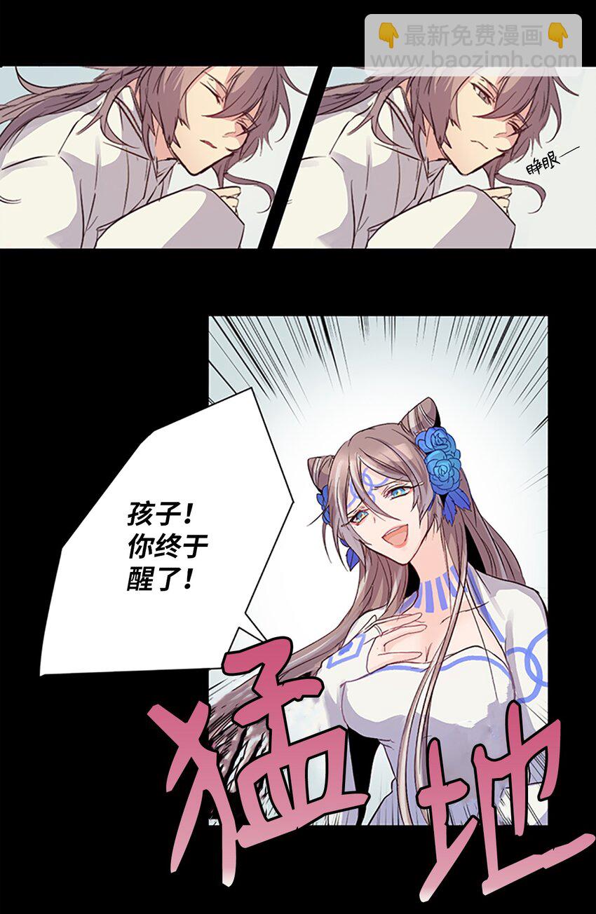 01 遇见辉仙，祈愿消失(1/2)-第1话