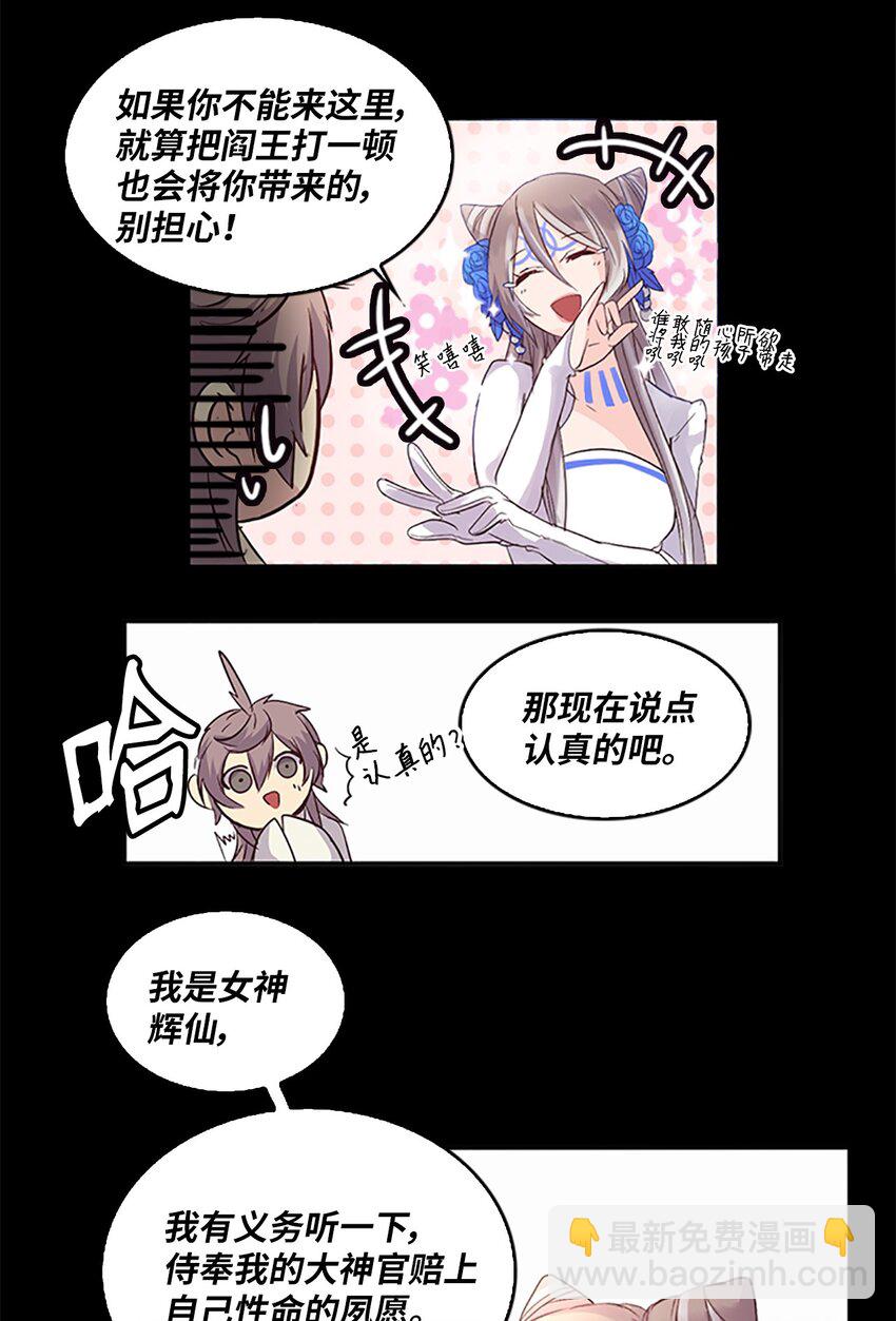 01 遇见辉仙，祈愿消失(1/2)-第1话