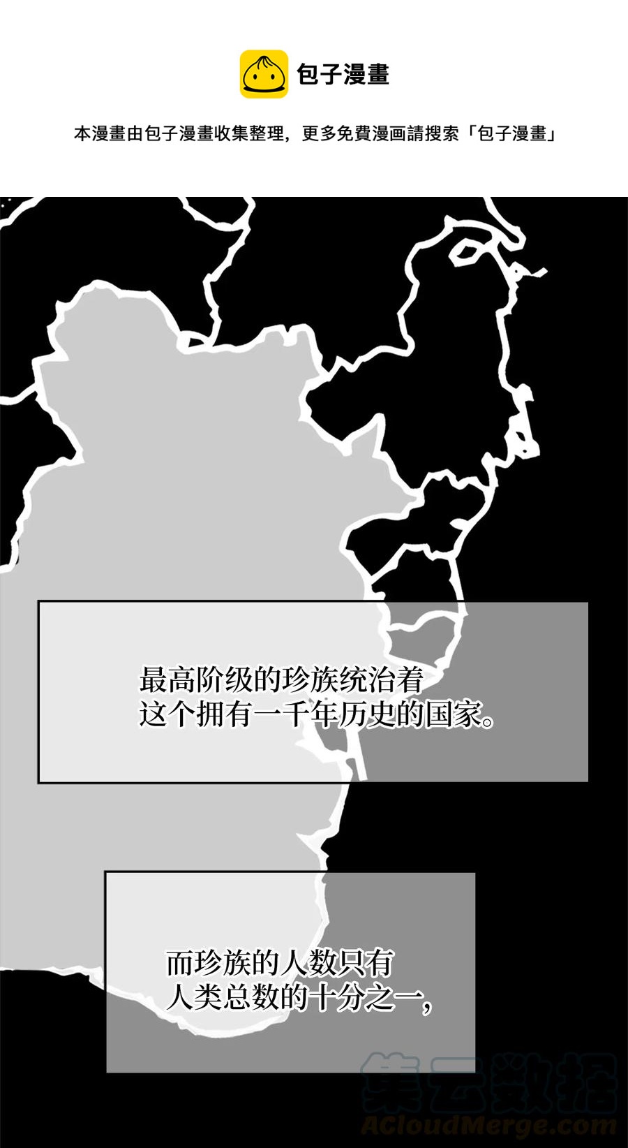 11 忆起过往，请您离开(1/2)-第11话