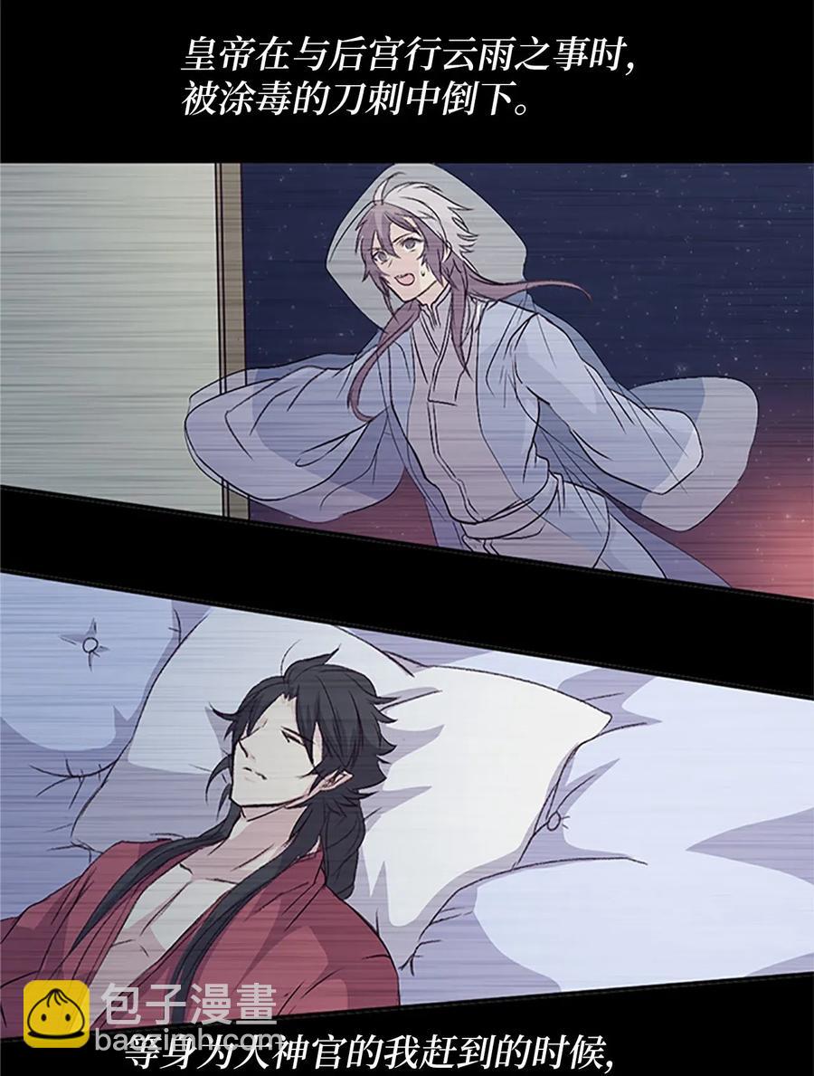 11 忆起过往，请您离开(1/2)-第11话