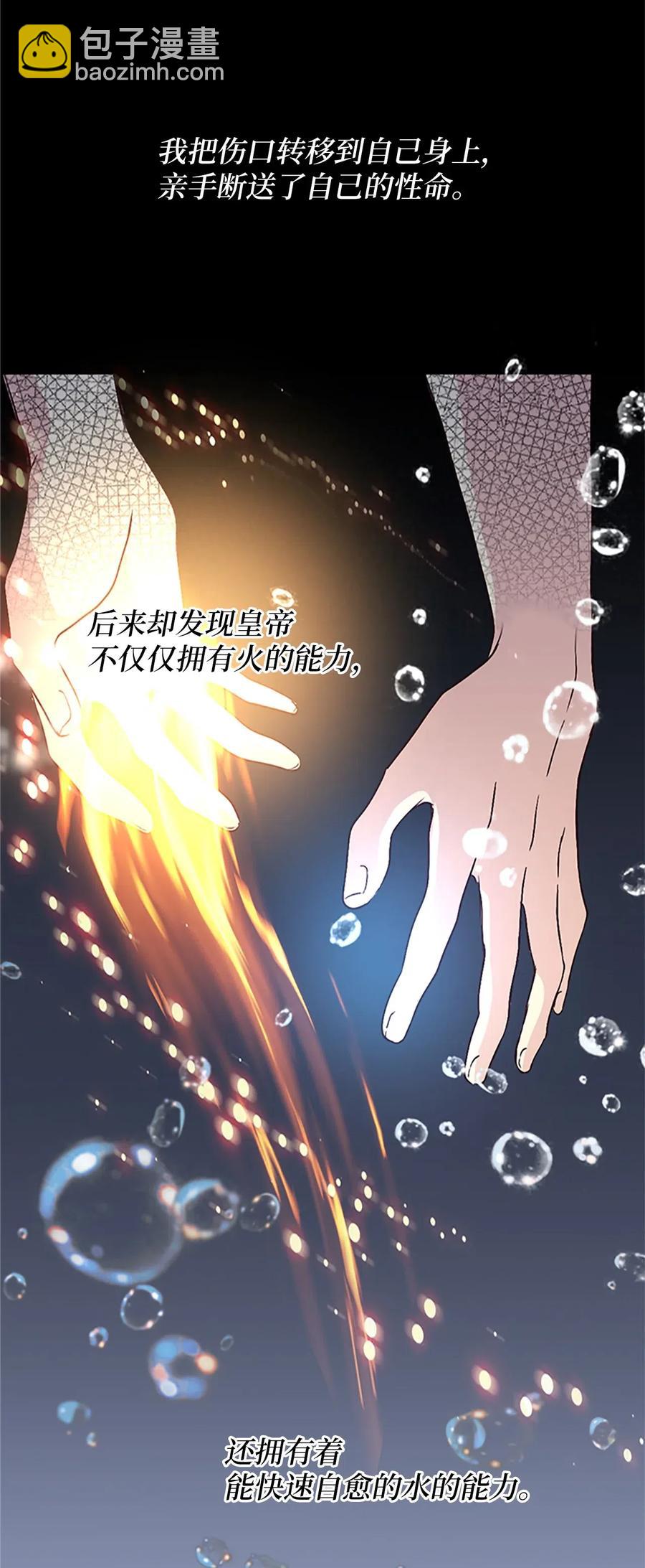 11 忆起过往，请您离开(1/2)-第11话