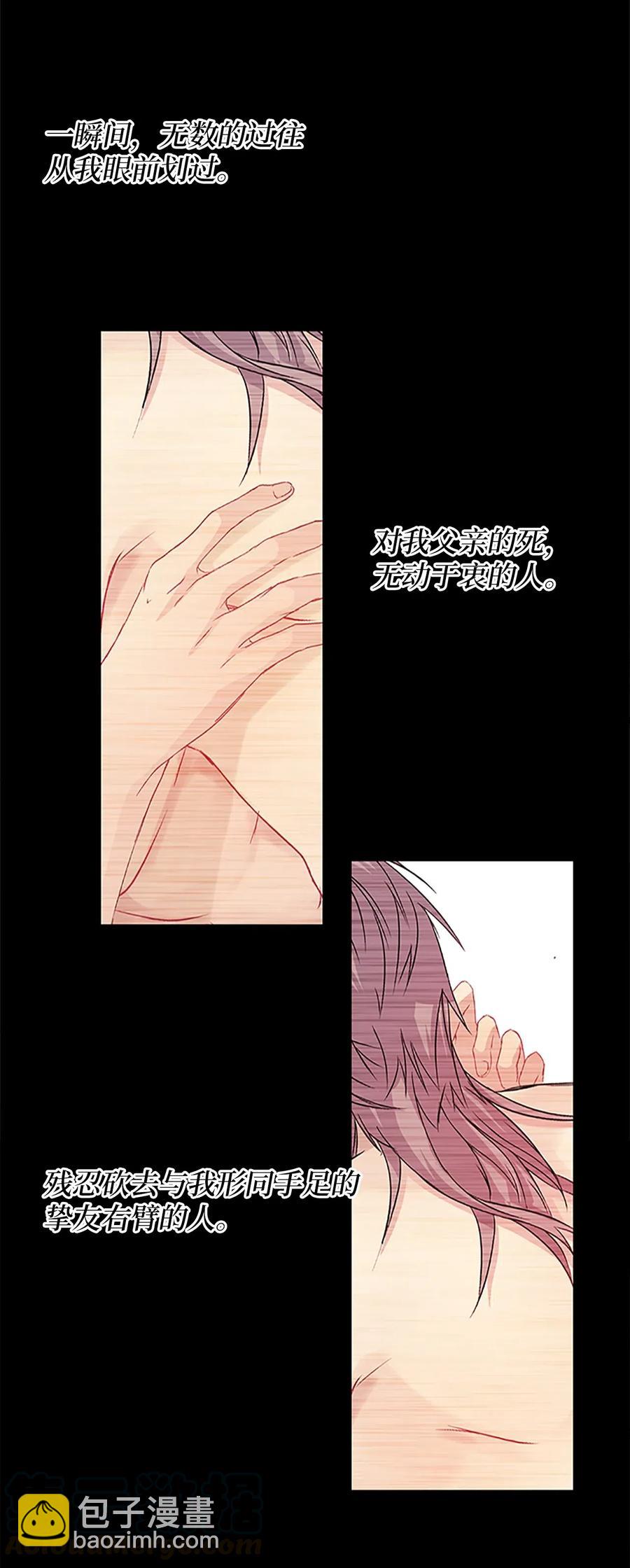 11 忆起过往，请您离开(1/2)-第11话