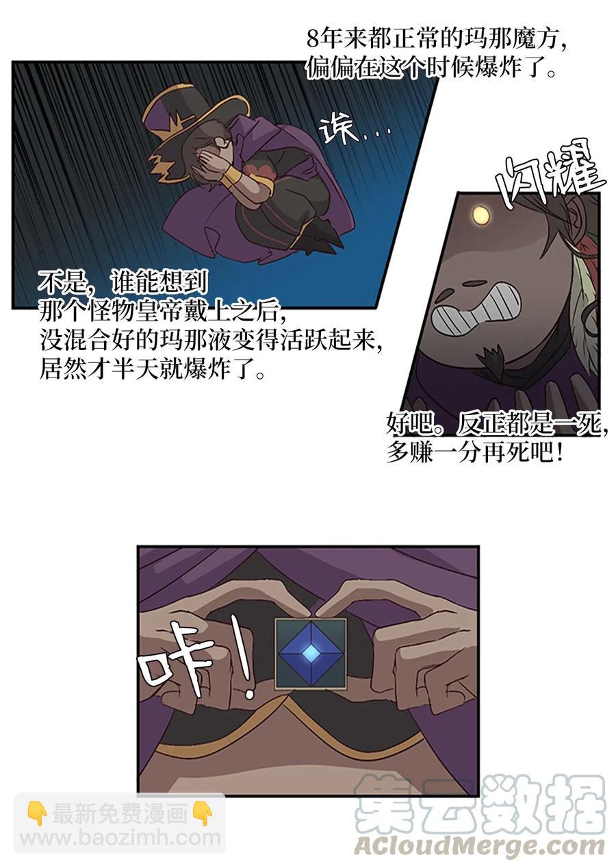 11 忆起过往，请您离开(1/2)-第11话