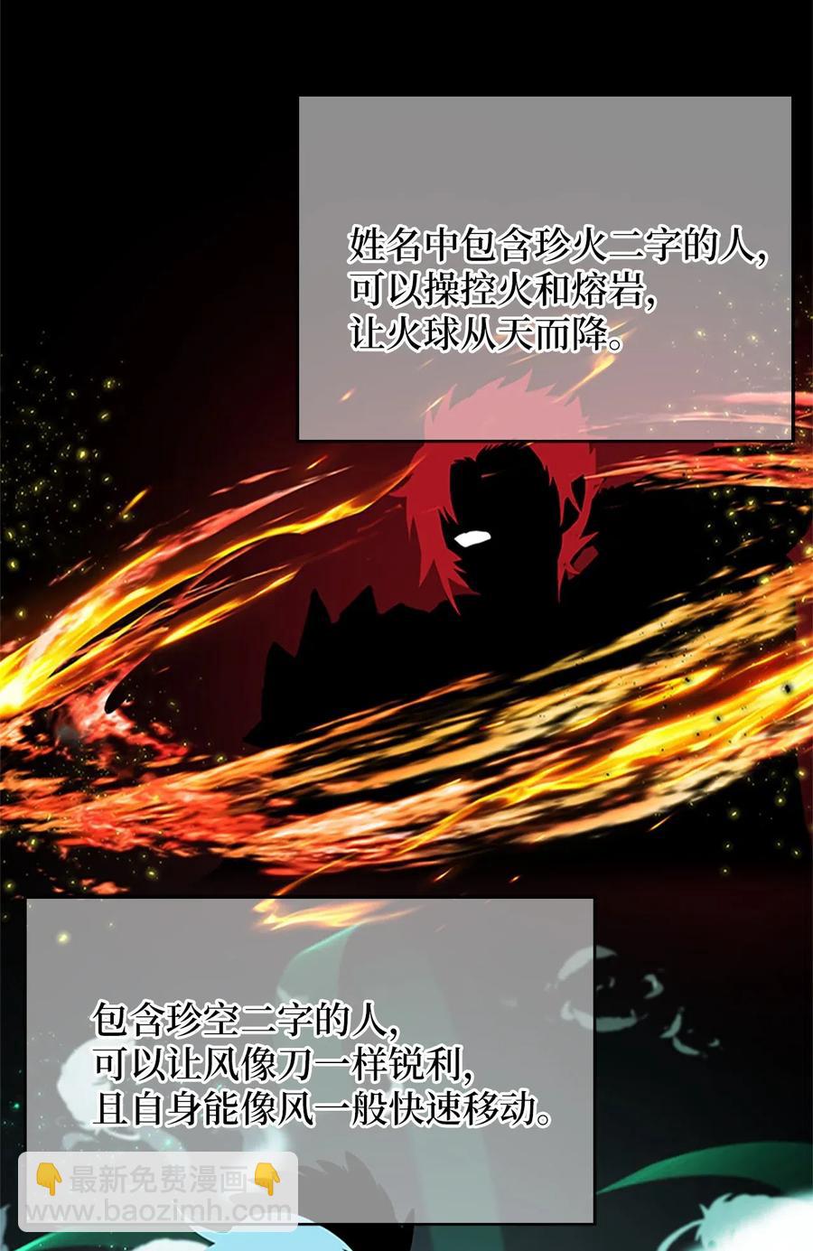 11 忆起过往，请您离开(1/2)-第11话