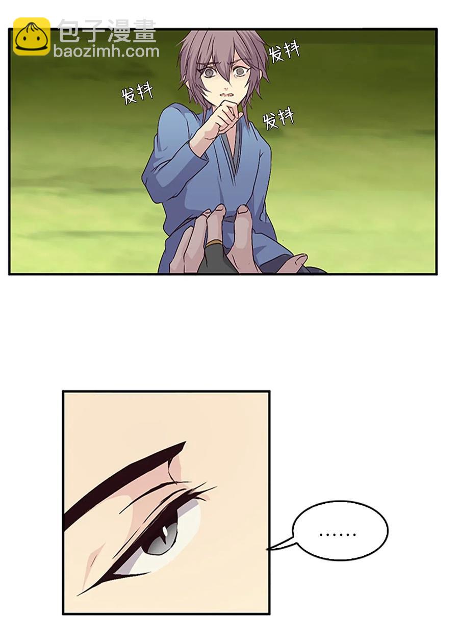 11 忆起过往，请您离开(1/2)-第11话