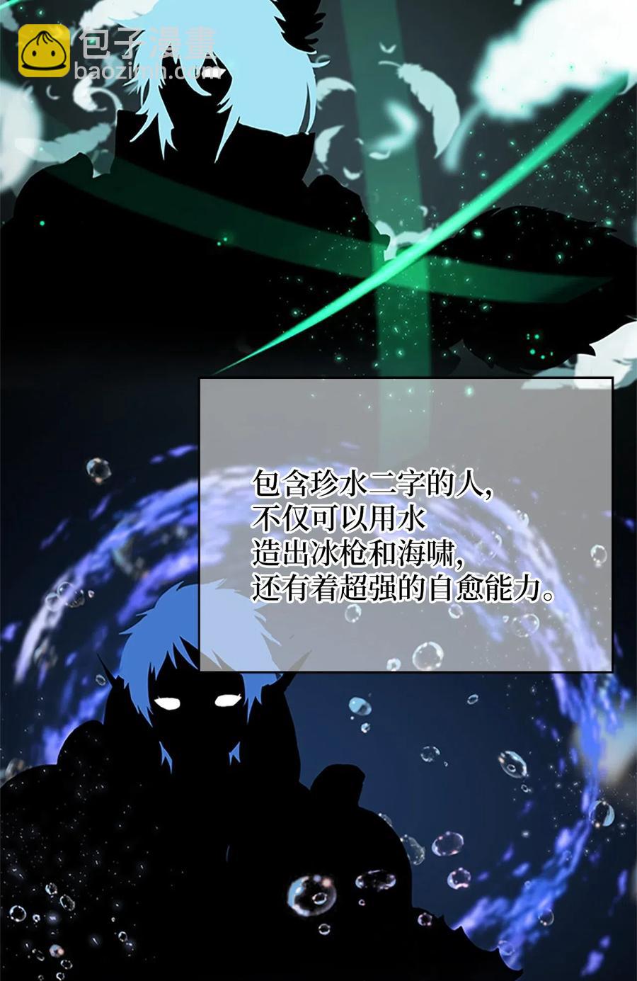 11 忆起过往，请您离开(1/2)-第11话