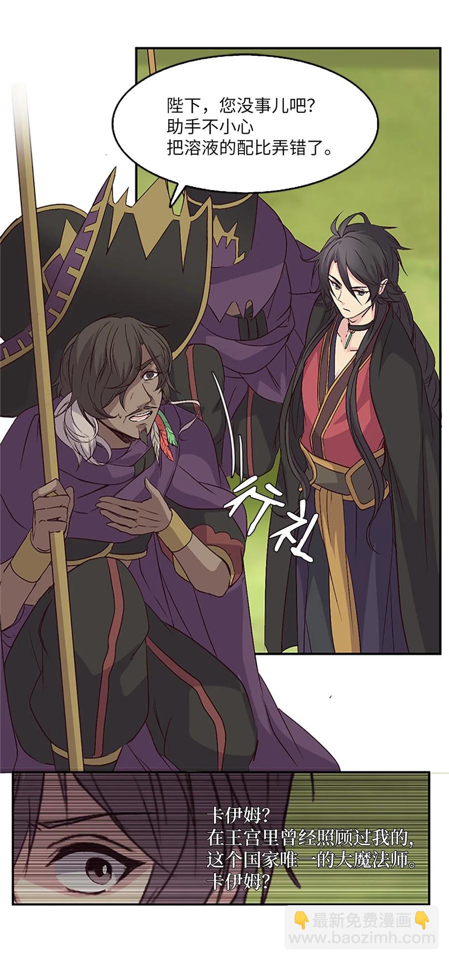 11 忆起过往，请您离开(1/2)-第11话