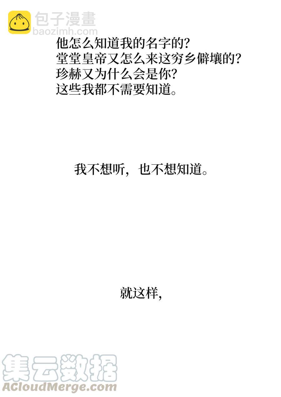 11 忆起过往，请您离开(1/2)-第11话