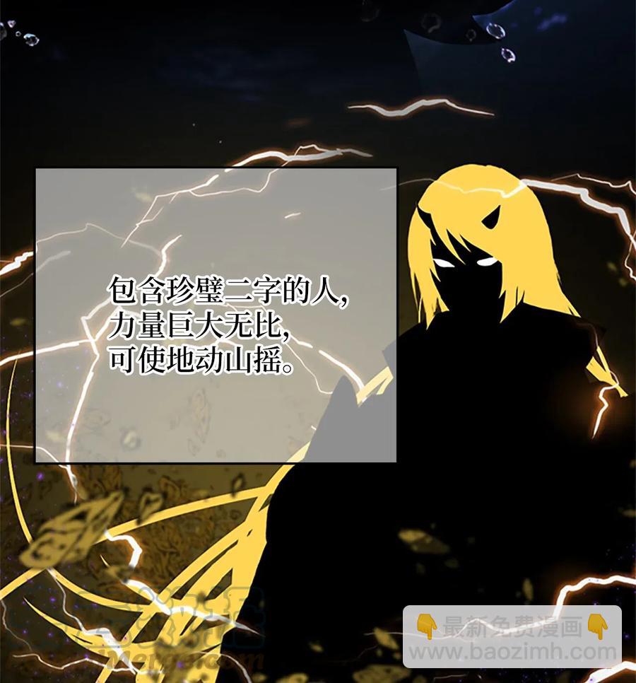 11 忆起过往，请您离开(1/2)-第11话