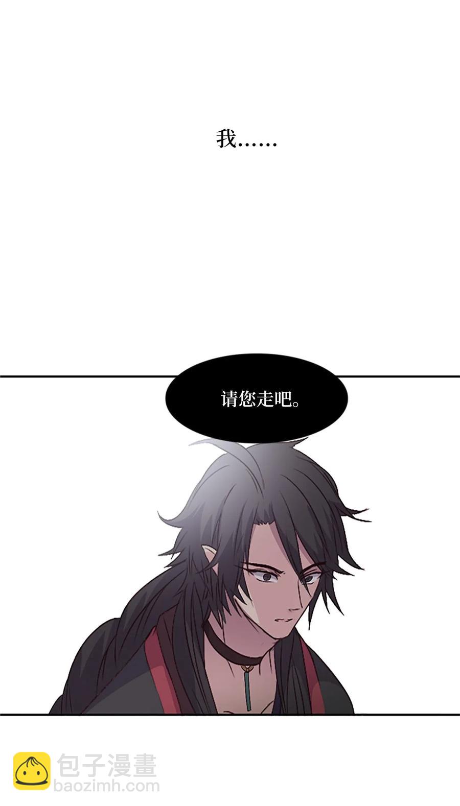 11 忆起过往，请您离开(1/2)-第11话