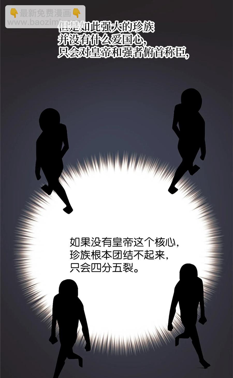 11 忆起过往，请您离开(1/2)-第11话