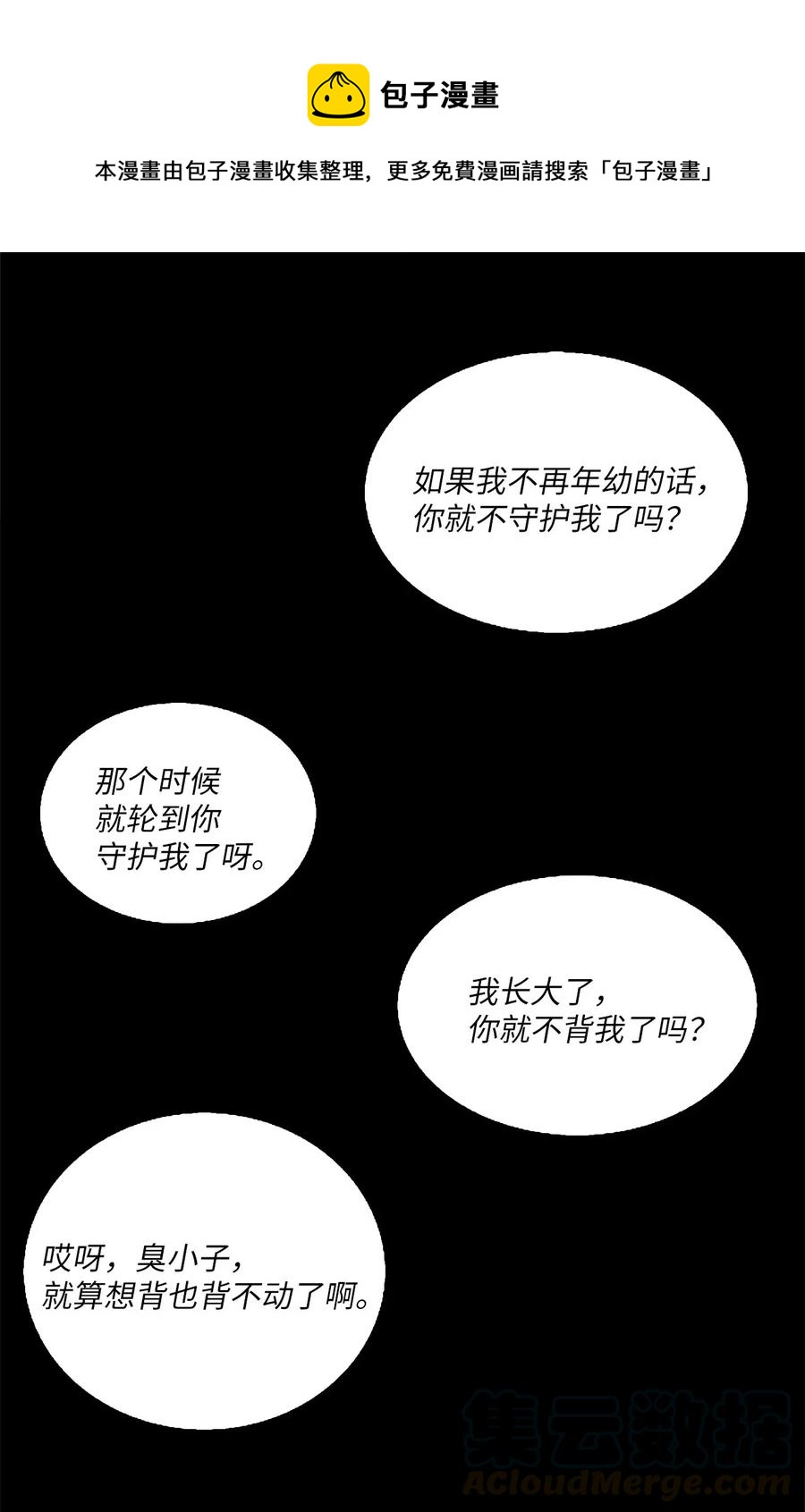 13 为求离开，吕谭自残(1/2)-第13话