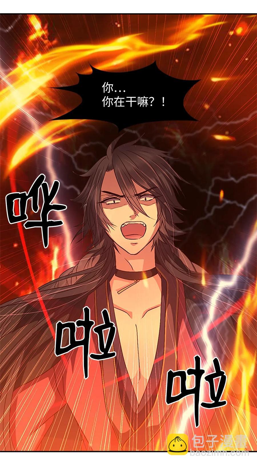 13 为求离开，吕谭自残(1/2)-第13话