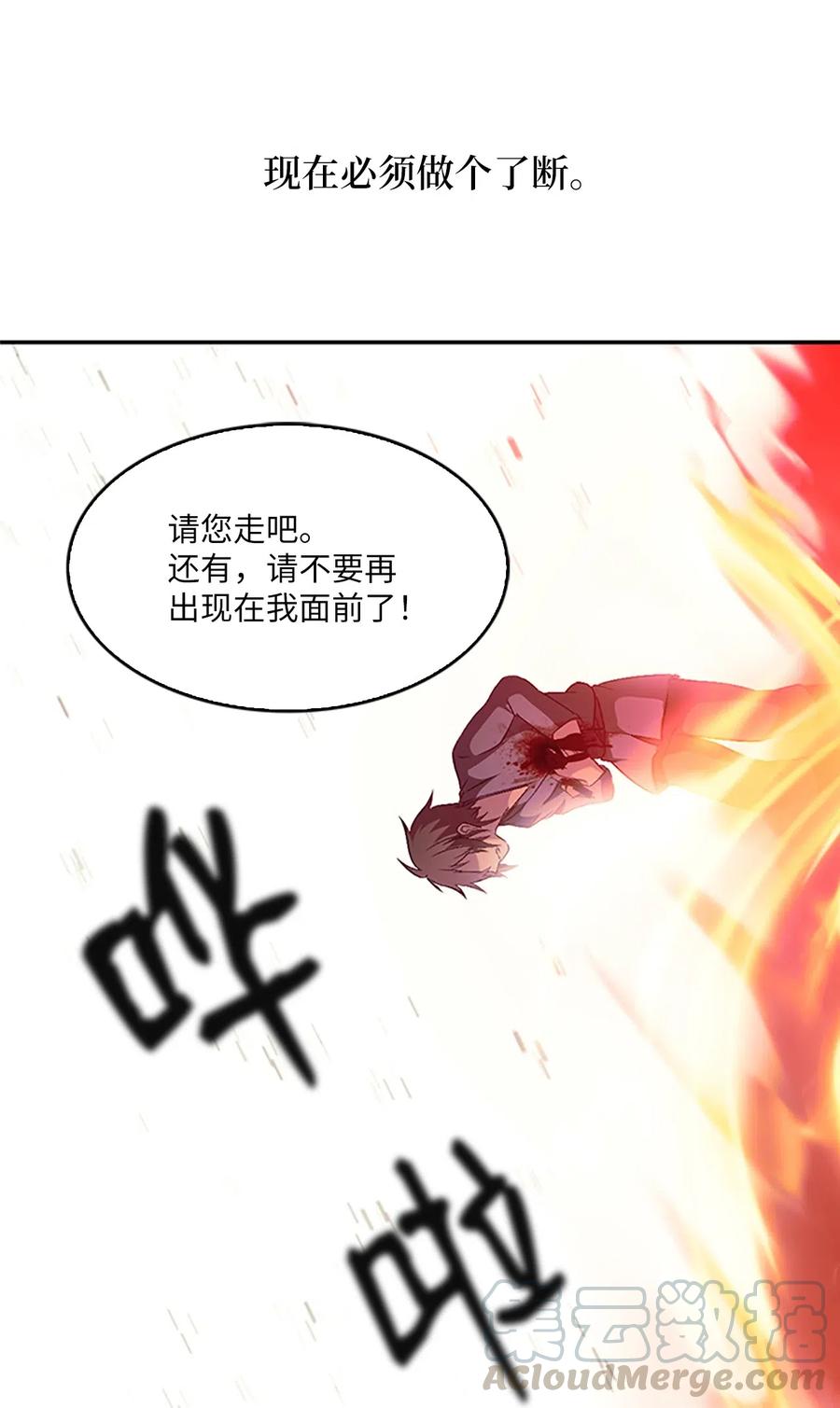 13 为求离开，吕谭自残(1/2)-第13话