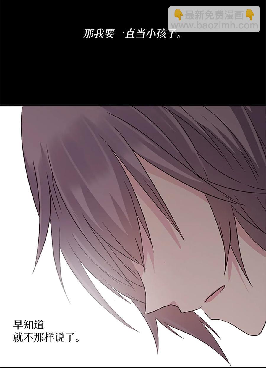 13 为求离开，吕谭自残(1/2)-第13话