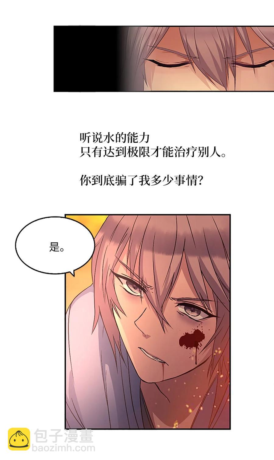 13 为求离开，吕谭自残(1/2)-第13话