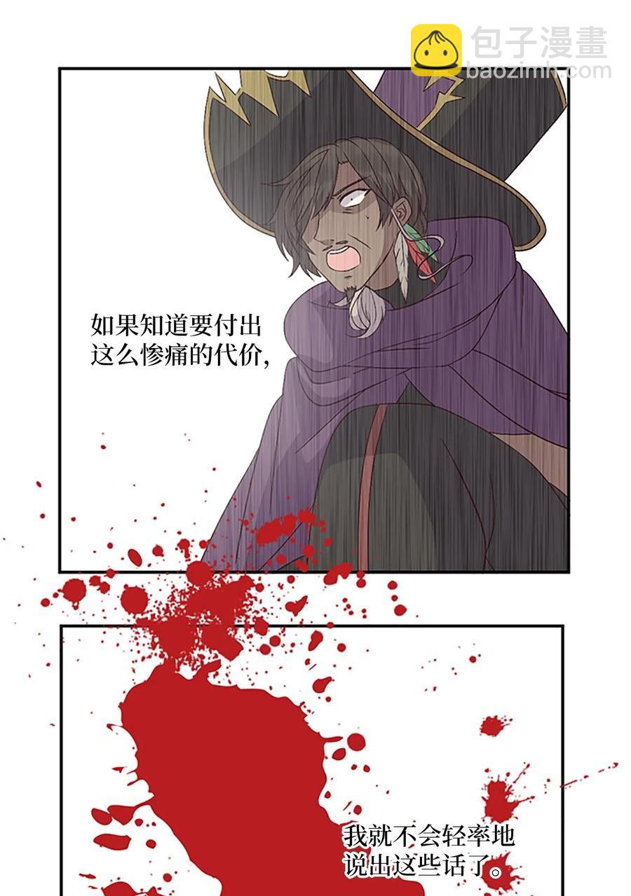 13 为求离开，吕谭自残(1/2)-第13话