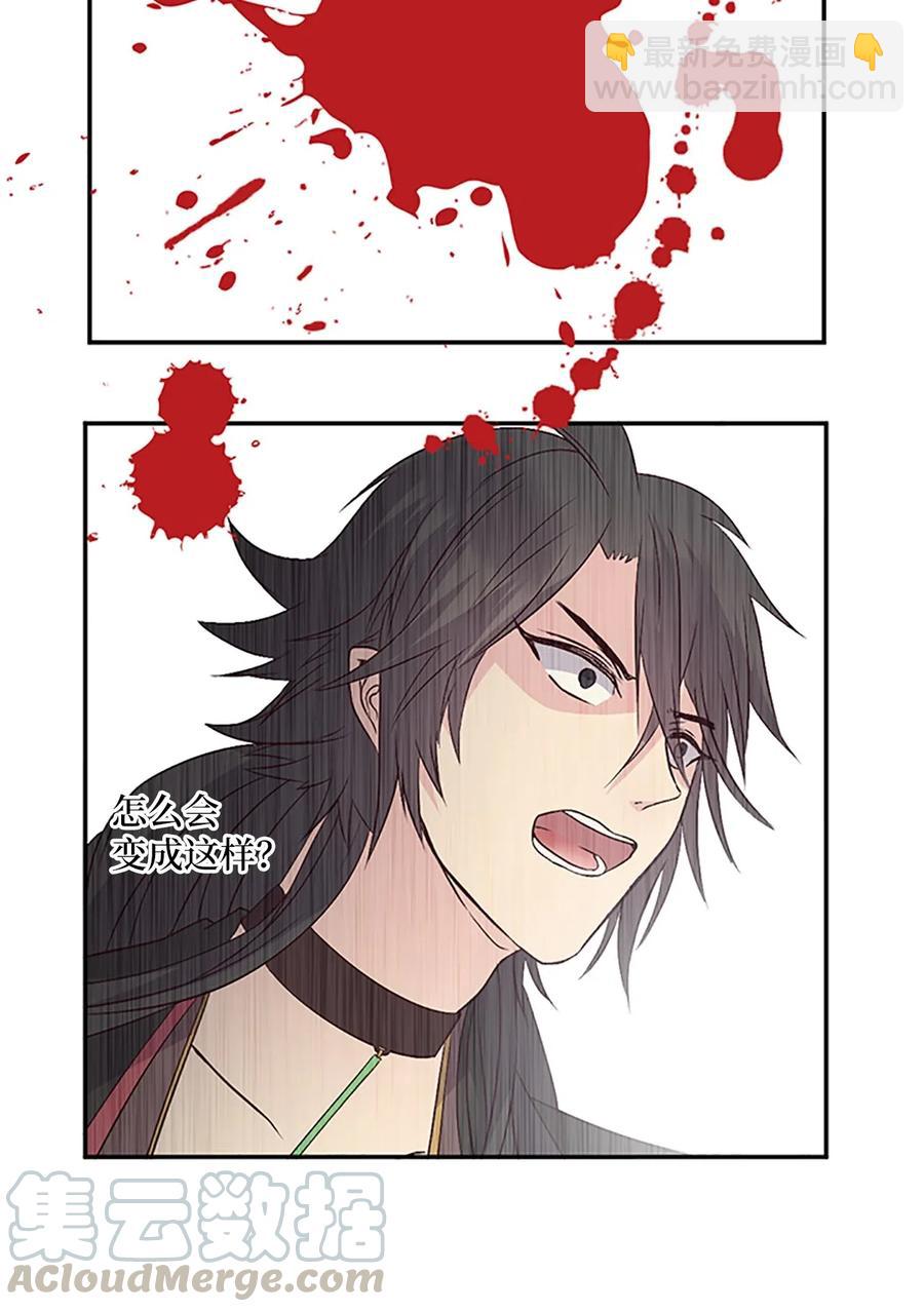 13 为求离开，吕谭自残(1/2)-第13话