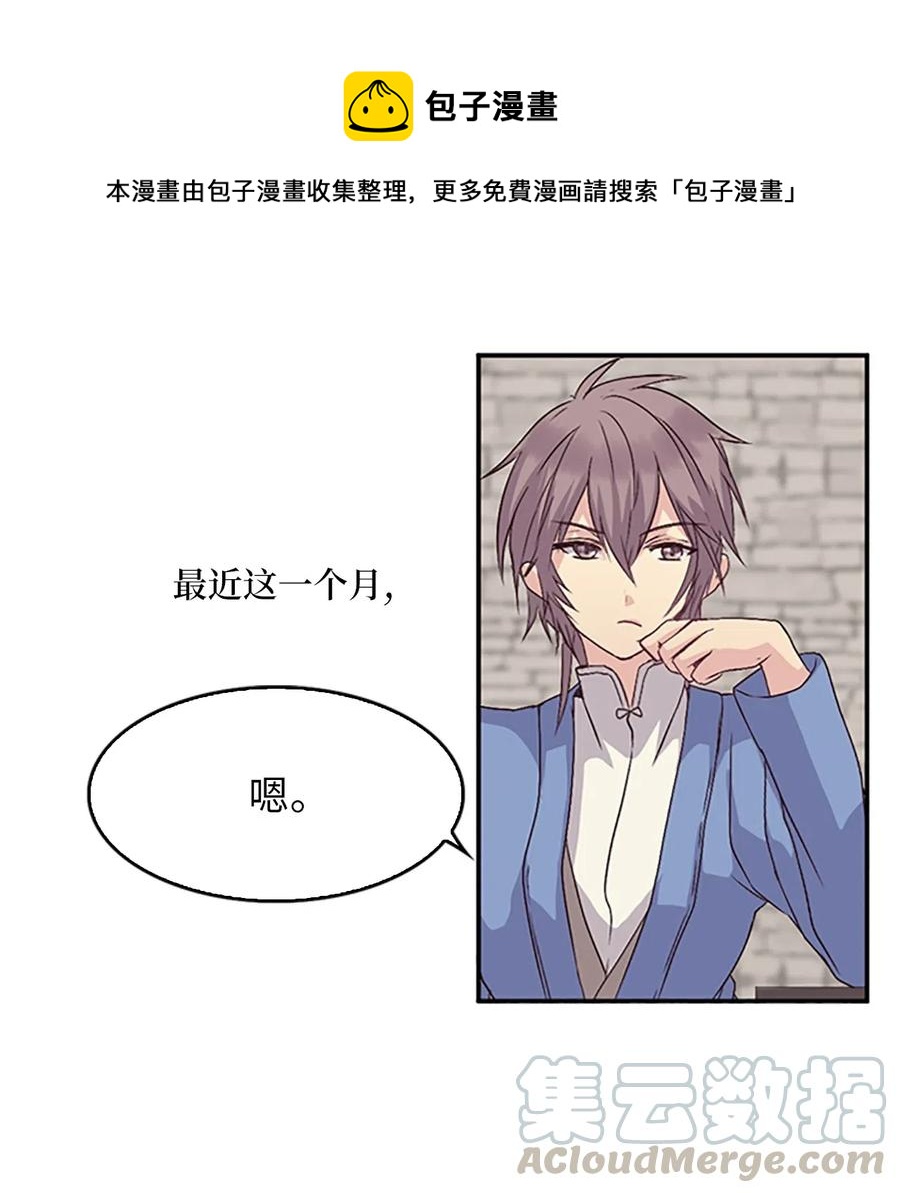 15 吕谭决定，不再逃避(1/2)-第15话