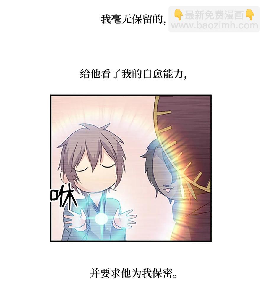 15 吕谭决定，不再逃避(1/2)-第15话