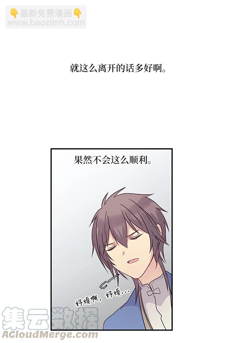 15 吕谭决定，不再逃避(1/2)-第15话