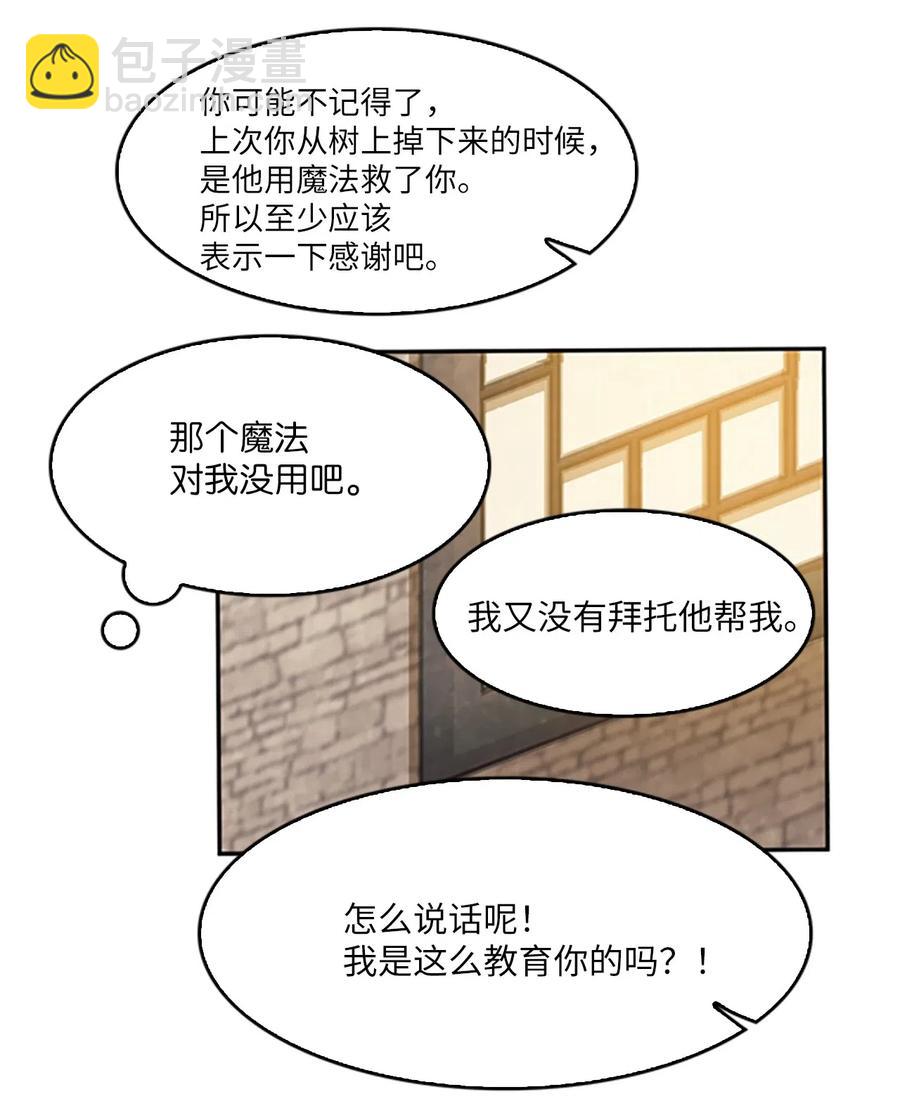 15 吕谭决定，不再逃避(1/2)-第15话