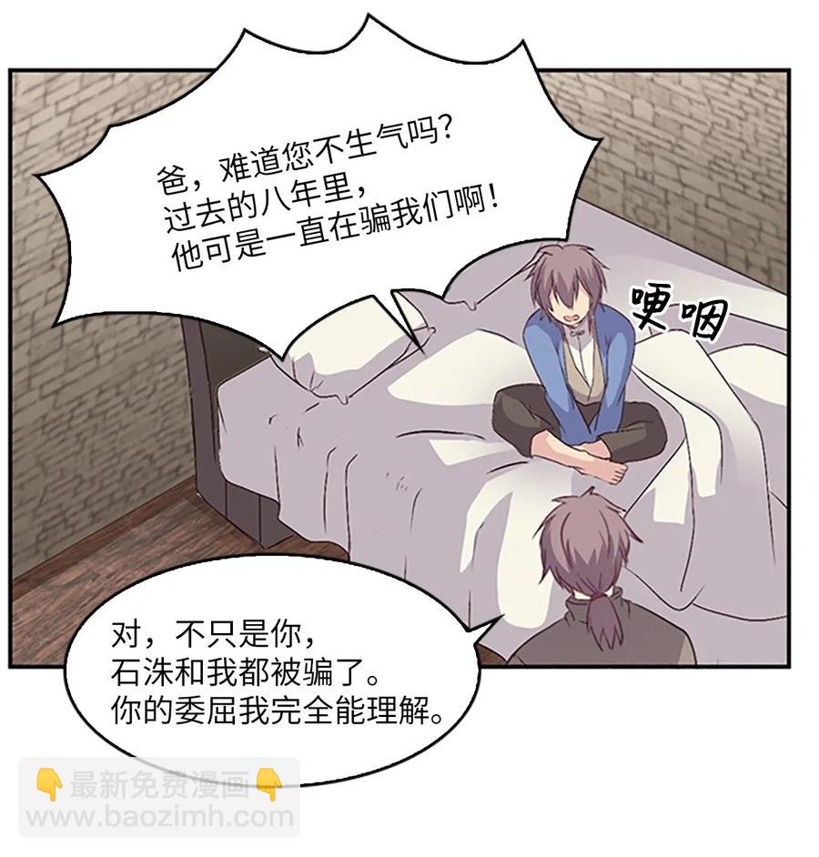 15 吕谭决定，不再逃避(1/2)-第15话