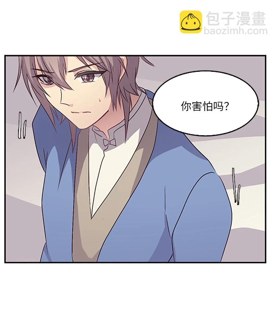 15 吕谭决定，不再逃避(1/2)-第15话