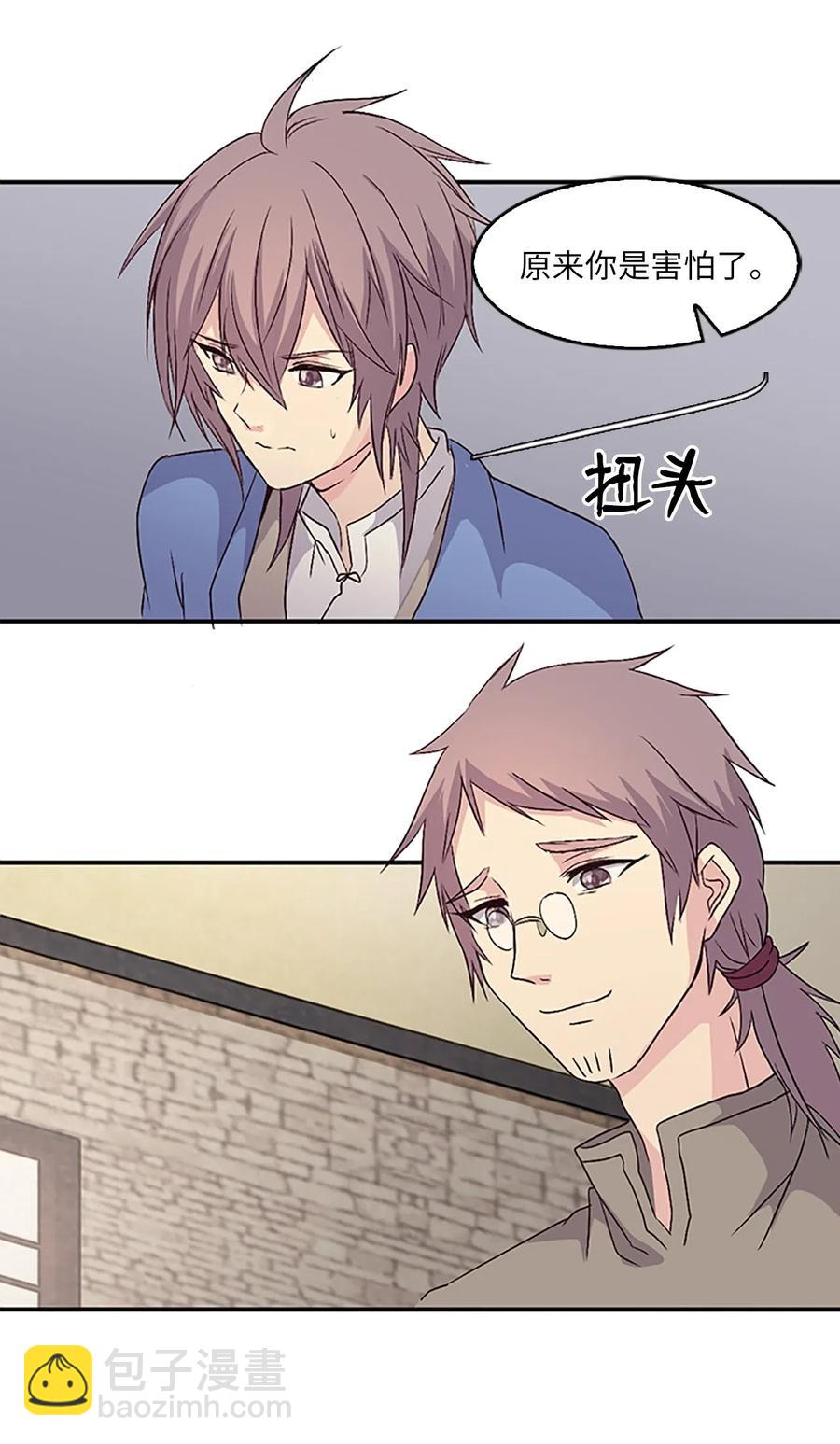 15 吕谭决定，不再逃避(1/2)-第15话