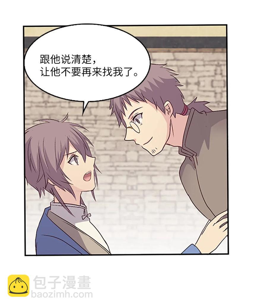 15 吕谭决定，不再逃避(1/2)-第15话