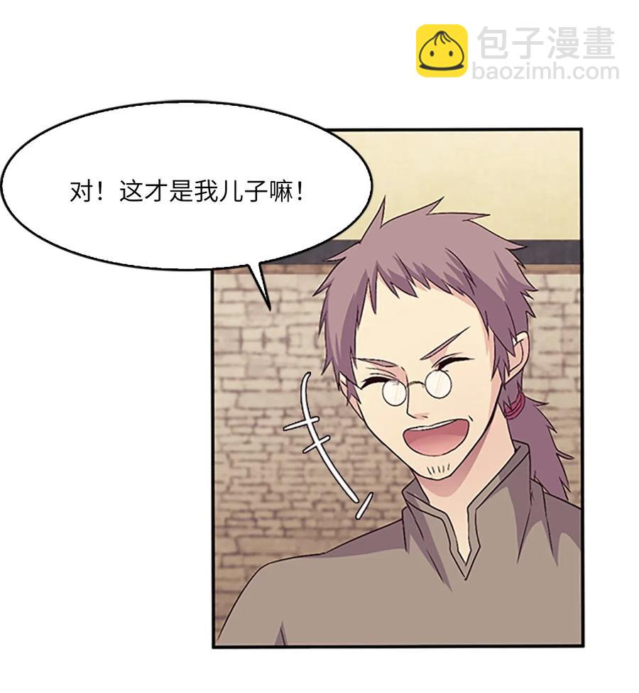 15 吕谭决定，不再逃避(1/2)-第15话