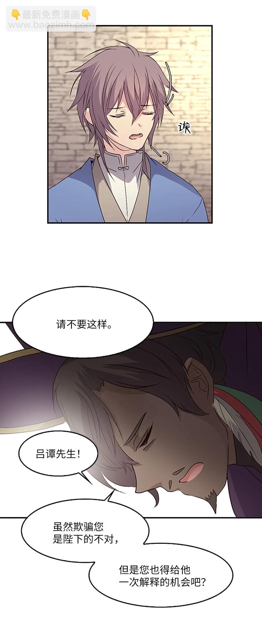 15 吕谭决定，不再逃避(1/2)-第15话