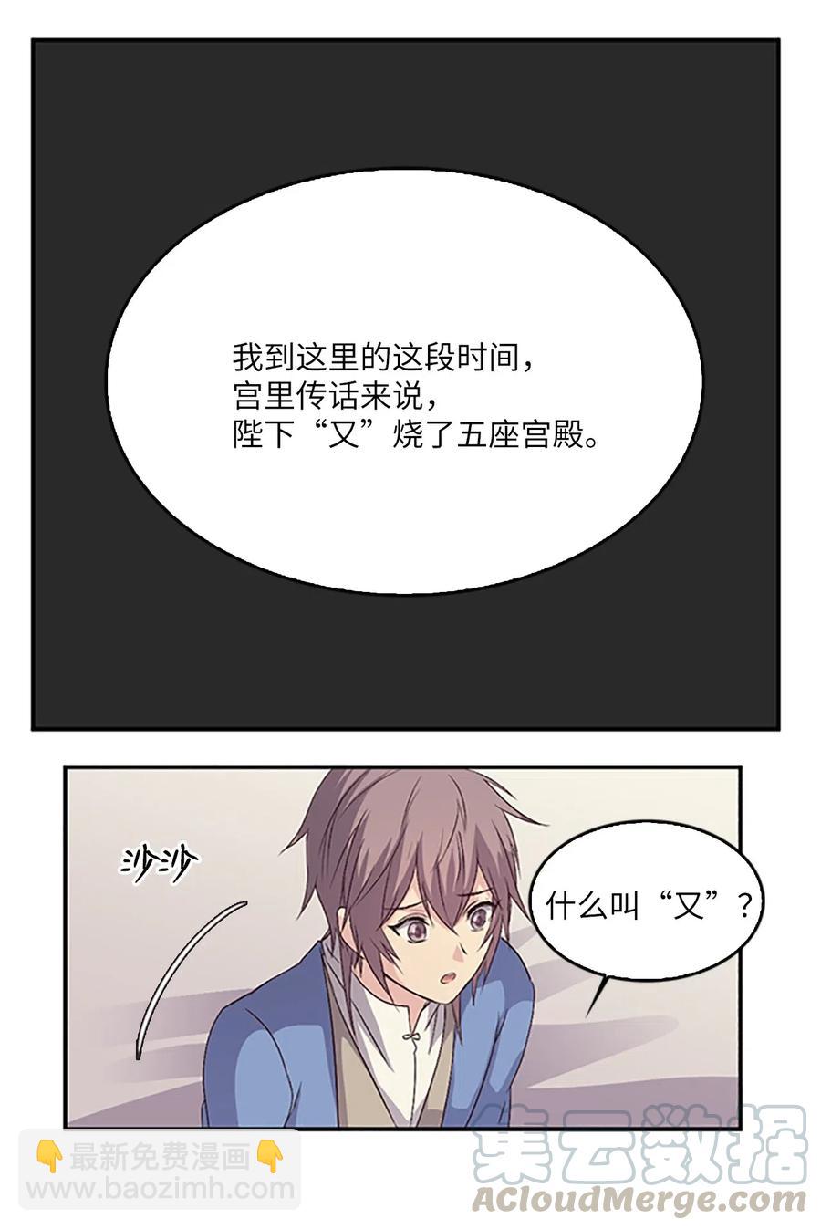 15 吕谭决定，不再逃避(1/2)-第15话