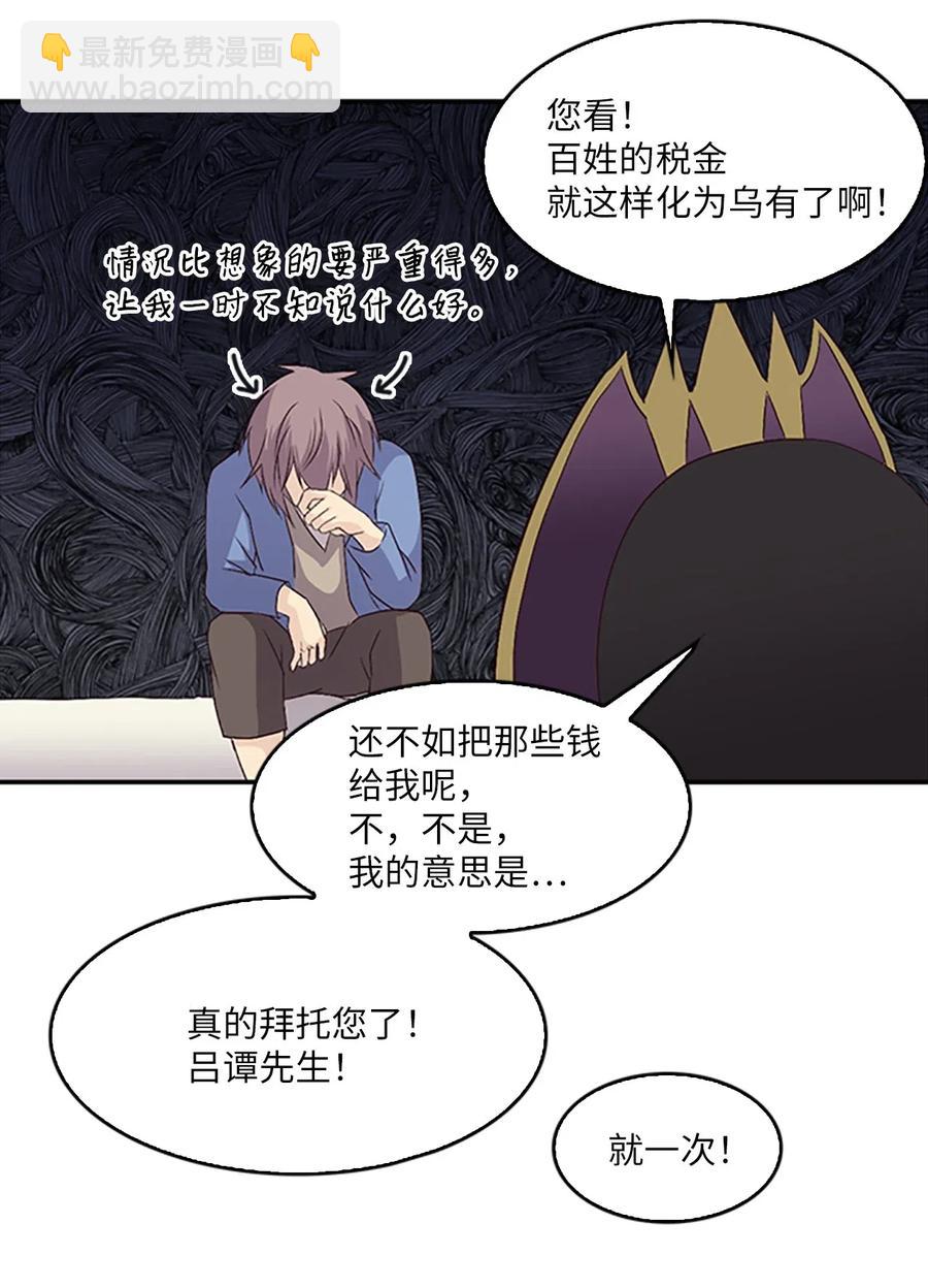 15 吕谭决定，不再逃避(1/2)-第15话