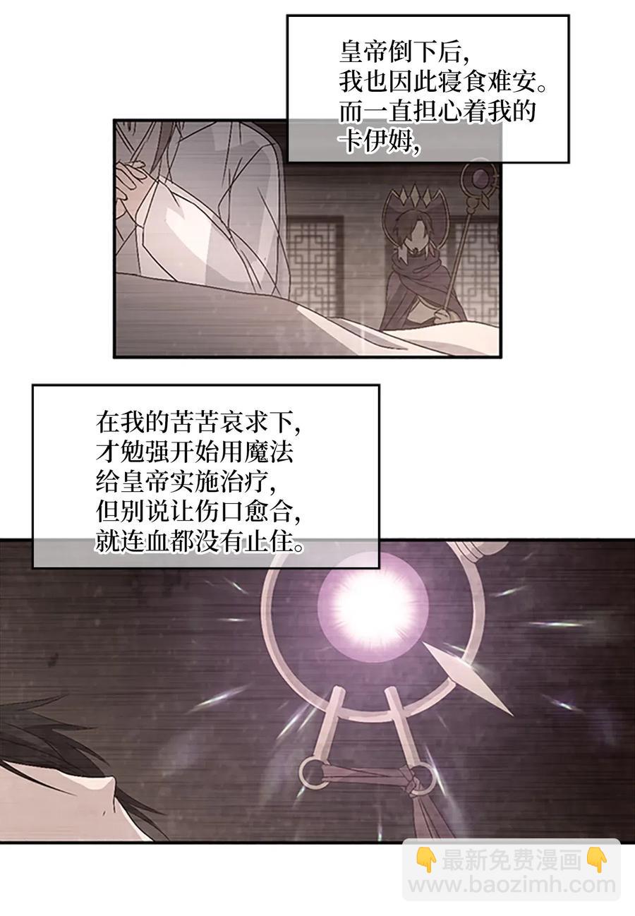 15 吕谭决定，不再逃避(1/2)-第15话