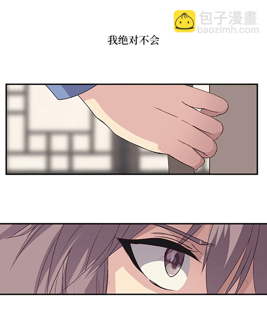 15 吕谭决定，不再逃避(1/2)-第15话