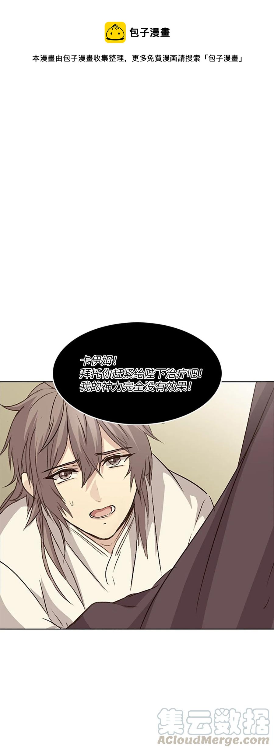 17 报恩卡伊姆，吕谭入宫(1/2)-第17话