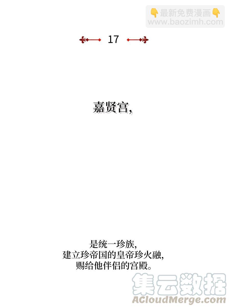 17 报恩卡伊姆，吕谭入宫(1/2)-第17话