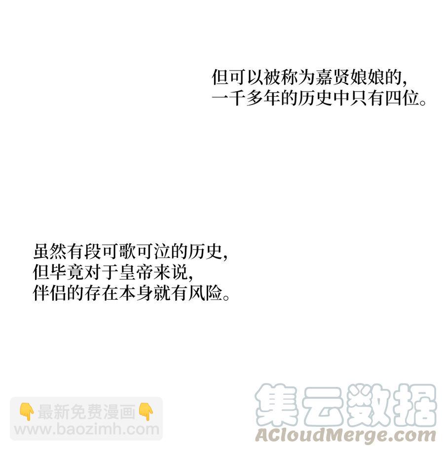 17 报恩卡伊姆，吕谭入宫(1/2)-第17话