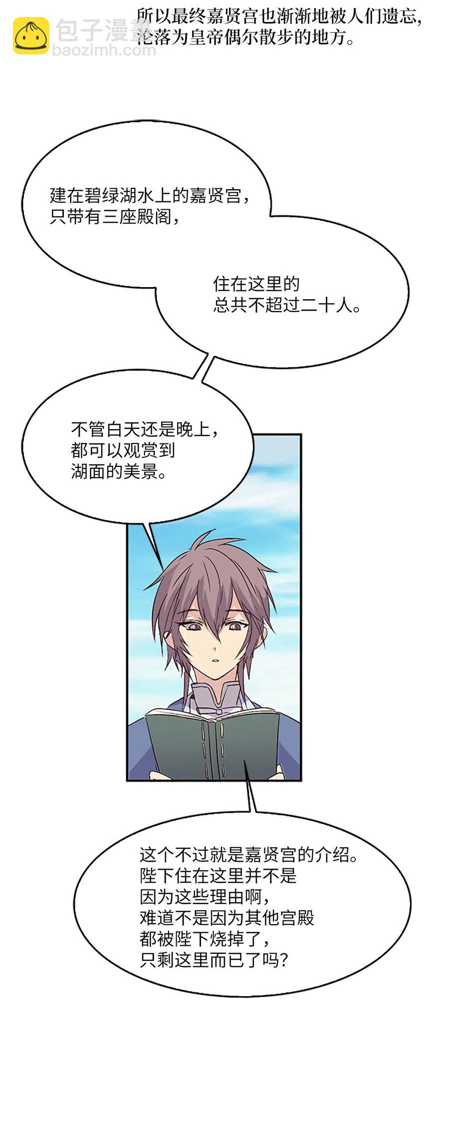 17 报恩卡伊姆，吕谭入宫(1/2)-第17话