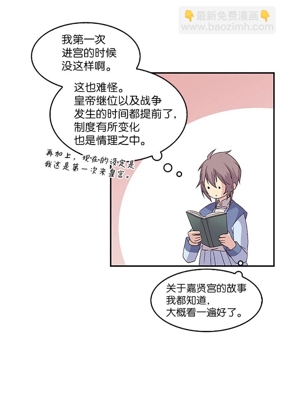 17 报恩卡伊姆，吕谭入宫(1/2)-第17话