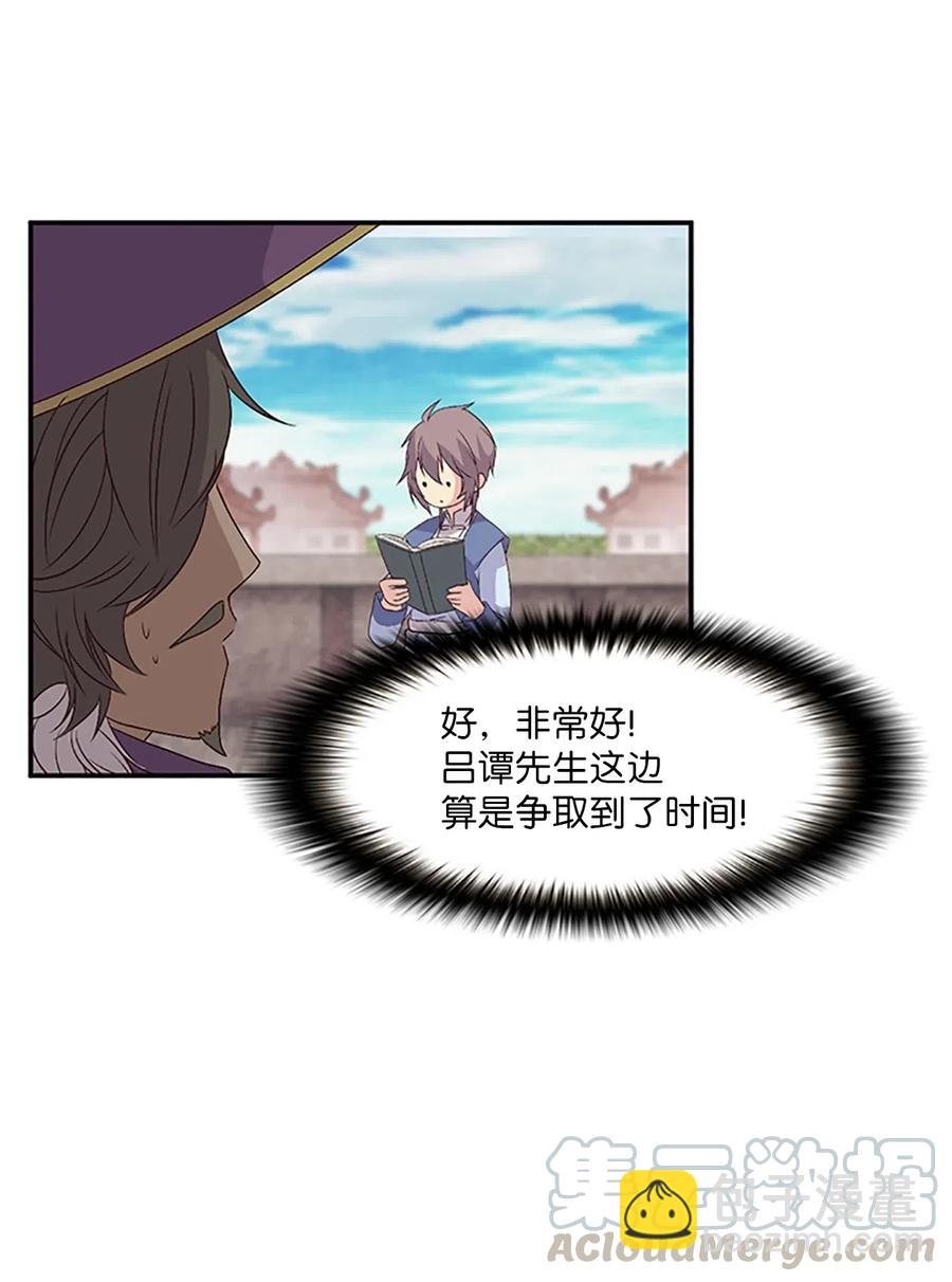 17 报恩卡伊姆，吕谭入宫(1/2)-第17话