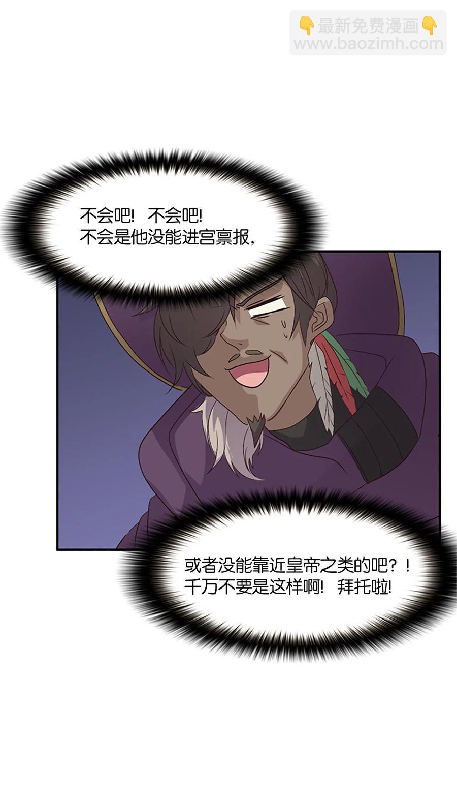 17 报恩卡伊姆，吕谭入宫(1/2)-第17话