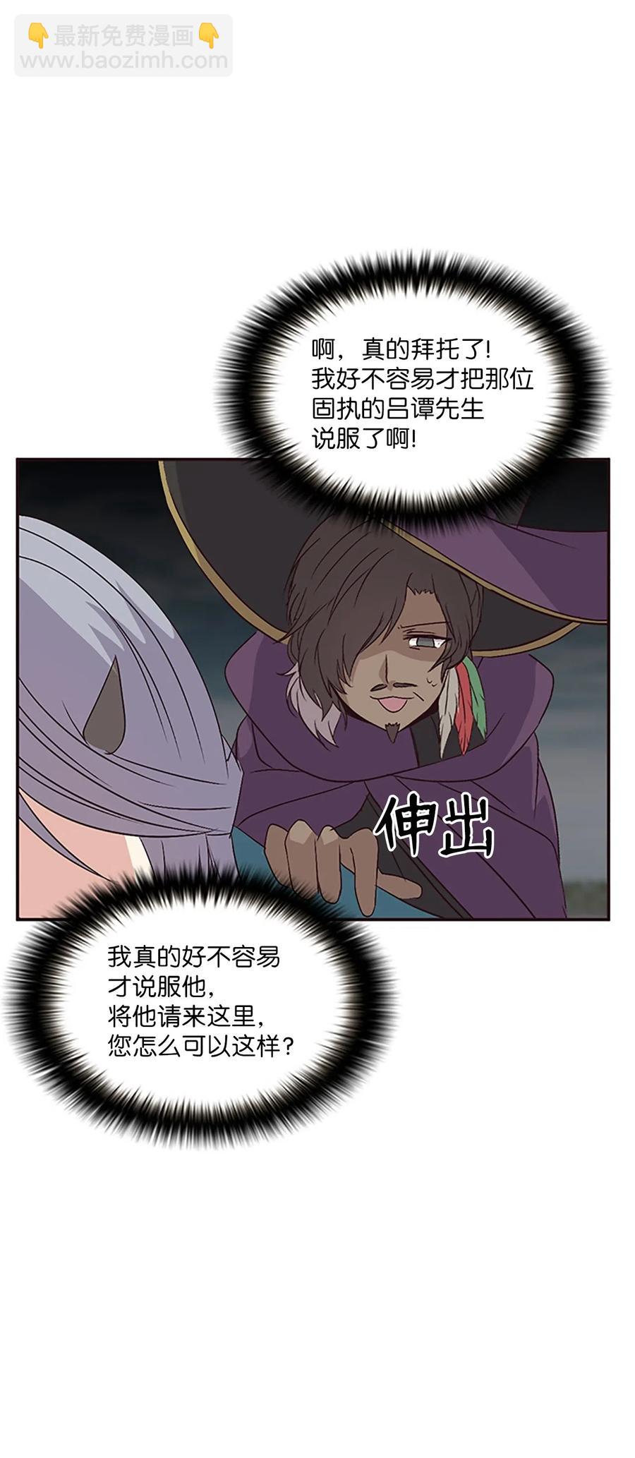 17 报恩卡伊姆，吕谭入宫(1/2)-第17话