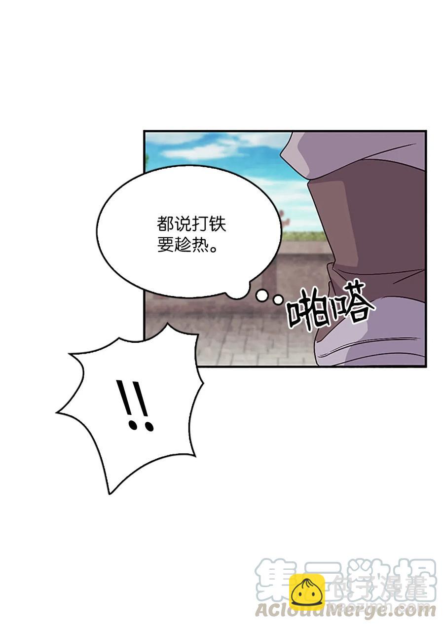 17 报恩卡伊姆，吕谭入宫(1/2)-第17话